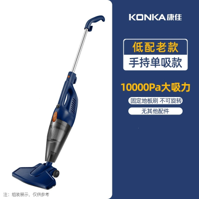 康佳(KONKA)吸尘器家用小型大吸力强力除螨仪手持吸拖一体小型洗地机 黑色低配老款