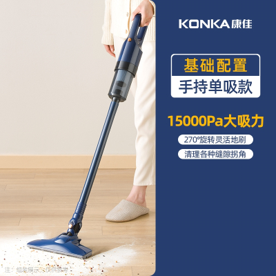 康佳(KONKA)吸尘器家用小型大吸力强力除螨仪手持吸拖一体小型洗地机 橙色基础款单吸款