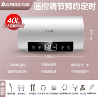 志高(CHIGO)热水器家用电热水器卫生间50L小型速热60升储水式洗澡租房用 高配④⓪遥控预约定时