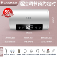 志高(CHIGO)热水器家用电热水器卫生间50L小型速热60升储水式洗澡租房用 高配⑤⓪遥控预约定时