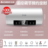 志高(CHIGO)热水器家用电热水器卫生间50L小型速热60升储水式洗澡租房用 高①⓪⓪遥控预约定时