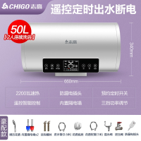 志高(CHIGO)热水器家用电热水器卫生间50L小型速热60升储水式洗澡租房用 豪配⑤⓪定时速热断电