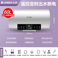 志高(CHIGO)热水器家用电热水器卫生间50L小型速热60升储水式洗澡租房用 豪配⑥⓪定时速热断电