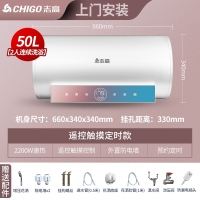 志高(CHIGO)电热水器电家用卫生间洗澡淋浴储水式50L6080升小型速热智能 ⑤⓪遥控预约定时