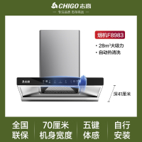 志高(CHIGO)顶吸式油烟机家用厨房大吸力T型抽烟机自动清洗欧式吸油畑机 高配款⑦⓪宽自装