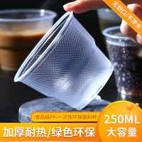 50只LISM一次性杯子 250ml加厚加大安全防烫塑料杯透明水杯