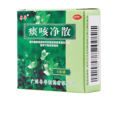 广健痰咳净散6g/盒用于支气管炎咽炎引起的咳嗽多痰气促气喘