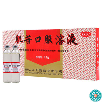 莫干山肌苷口服溶液20ml:0.2g*10支/盒用于急、慢性肝炎的辅助治疗