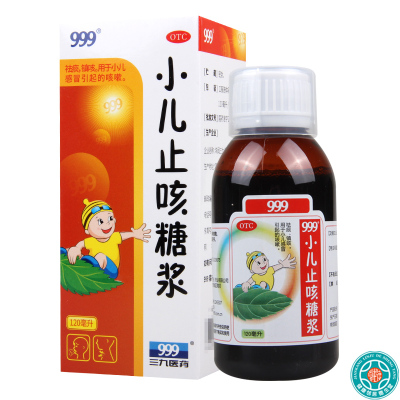 [5盒]999 小儿止咳糖浆120ml*5盒 祛痰镇咳用于小儿感冒引起的咳嗽