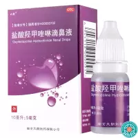 [5瓶]水朗盐酸羟甲唑啉滴鼻液0.05%*10ml:5mg/瓶*5瓶急慢性鼻炎肥厚性鼻炎