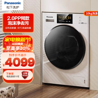 白月光2.0PP同款松下滚筒洗衣机10kg家用洗脱全自动冷热除菌N3M1