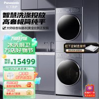 松下(Panasonic)10+10轻奢洗烘套装 滚筒洗衣机 热泵烘干机 除菌除螨 L185+LHM02Y2
