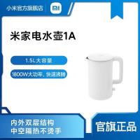 米家 小米电热水壶烧水壶1A 304不锈钢 大容量热水壶家用不锈钢自动烧水壶1.5L