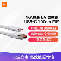 小米 原装USB-C数据线100cm 6A充电线白色 适配USB-C接口手机笔记本/平板电脑游戏机xiaomi红米