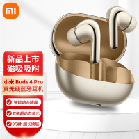 [官方旗舰店]小米耳机 Xiaomi Buds 4 Pro 星耀金 真无线蓝牙耳机 智能动态降噪 独立空间音频