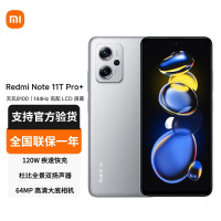 小米(mi) Redmi Note 11T Pro+ 5G全网通 8GB+256GB 原子银 天玑8100 120W闪充 移动联通电信5G智能游戏拍照手机红米note11tpro+