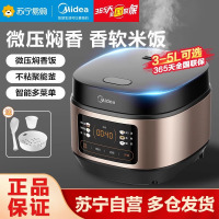 美的(Midea) 电饭煲4L/4升智能预约多功能家用电饭锅大容量微电脑式底盘加热不粘锅不溢锅MB-RE331