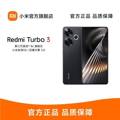 小米 Redmi Turbo 3 墨晶 16GB+512GB 第三代骁龙8s 小米澎湃OS 5G智能手机