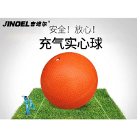 吉诺尔实心球JNE-6190实心球