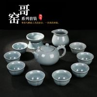 哥窑陶瓷茶具套装家用功夫茶具整套茶杯茶壶盖碗办公室客厅泡茶器