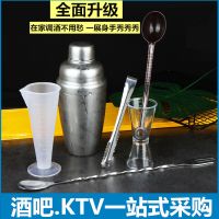 不锈钢调酒套装雪克杯鸡尾酒调酒师工具酒吧雪克壶套装手摇调酒器