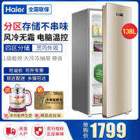 Haier/海尔 BD-138W家用风冷无霜母婴母乳冰箱冷藏冻保鲜立式冰柜电子温控立式抽屉小型家用冷柜抽屉大冷冻冰柜