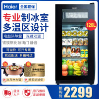 Haier/海尔 LC-120DF冰吧酒柜带制冰盒/120升高端大气专业冷藏 柜家用/办公客厅展示柜