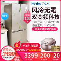 海尔(haier) BCD-406WDPD 家用十字对开四多大冰箱406升纤薄双变频 三档变温室超薄冰箱风冷无霜