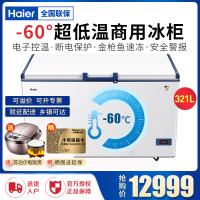 海尔(Haier) DW/BD-55W321EU1 321升低温深冷柜商用大容量冷冻柜-60度低温柜智能WIFI卧式冷柜