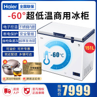 海尔(Haier)EU1 DW/BD-55W151EU1超低温柜冷柜零下60度深冷速冻冰柜大容量三文鱼海鲜柜冷冻实验冰箱