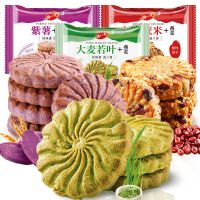 红豆薏米紫薯燕麦饼干代餐饱腹粗粮压缩饼干零食1斤-5斤