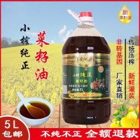四川菜籽油农家自榨压榨纯菜油食用油批发纯正5L