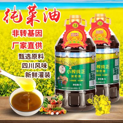 四川菜籽油5L现榨菜油纯菜油食用油压榨菜油油农家自榨5升