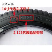 [新品直营]儿童自行车内外胎轮胎12/14/16/18寸1.75X2.125/2.40单车童车配件