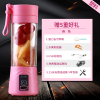 苏宁好货榨汁杯 充电式便携电动迷你果汁杯 学生榨汁机小型家用料理搅拌机 [二刀头]粉色塑料杯身