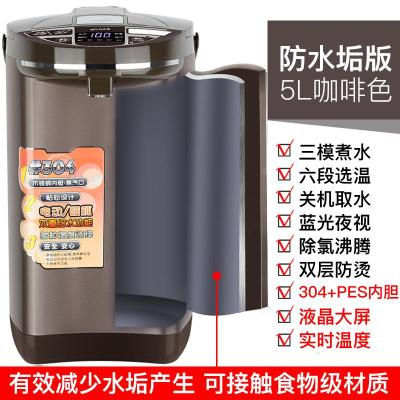 电热水瓶保温热水壶家用烧水壶恒温热水壶烧水器 5.0L咖啡色[防水垢版]