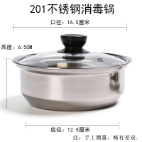 电磁茶炉茶具不锈钢烧水壶泡茶壶消毒锅平底平板电磁炉茶道零配件 消毒锅(201不锈钢)