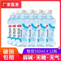 苏打水350ml×12瓶无糖无气弱碱果味苏打水饮料多规格整箱柠檬批发