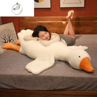 舒适主义大白鹅长条抱枕夹腿女生睡觉专用侧睡大人床上玩偶公仔靠枕枕头