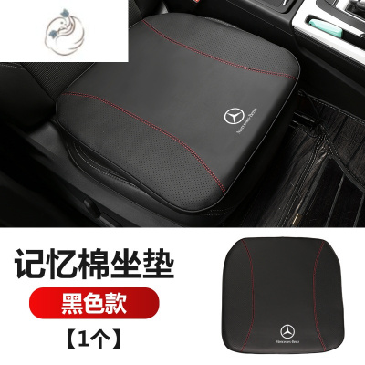 舒适主义奔驰E级C级E300/C200/GLC260L汽车坐垫四季通用GLA座椅套内饰用品