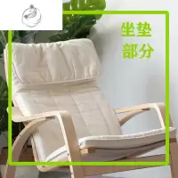 舒适主义北欧木框波昂摇椅垫子扶手椅套木沙发海绵坐垫套椅套坐垫布套椅垫