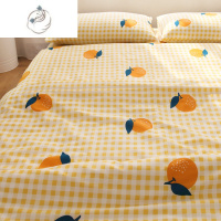 舒适主义AFISHTANG橘子汽水文艺水果色床单被套枕套被罩床笠定做