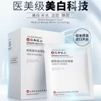 仁和药业祛斑面膜补水保湿提亮肤色收缩毛孔淡斑祛正品男女 仁和祛斑面膜10片装