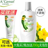 青瓜洗面奶女深层清洁毛孔补水保湿安安瓜橄榄油洁面乳 200mL