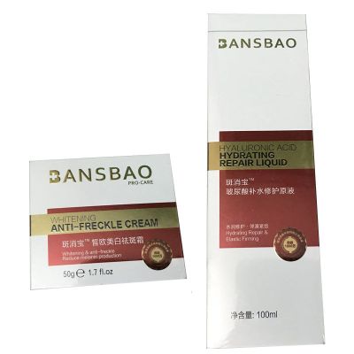 斑消宝祛斑霜皙欧淡斑霜BANSBAO正品色斑洗面奶隔离 面霜➕原液