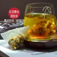 红豆薏米茶芡实赤小豆茯苓冬瓜桂花茶熟薏米湿气茶15袋装150g