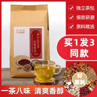 老山红豆薏米芡实茶赤小豆薏仁茶苦荞大麦茶叶花茶组合官方正品
