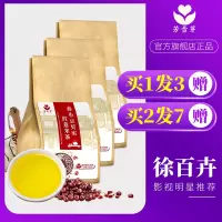 芳雪芽红豆薏米茶芡实赤小豆茶薏仁茶苦荞大麦茶叶花茶组合茶男女