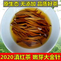 2020新茶云南凤庆滇红茶特级大金针嫩芽蜜香散茶浓香金芽工夫茶叶