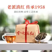 云南凤庆滇红茶 经典58功夫红茶 松针滇红 高山红茶 300g/盒 红茶